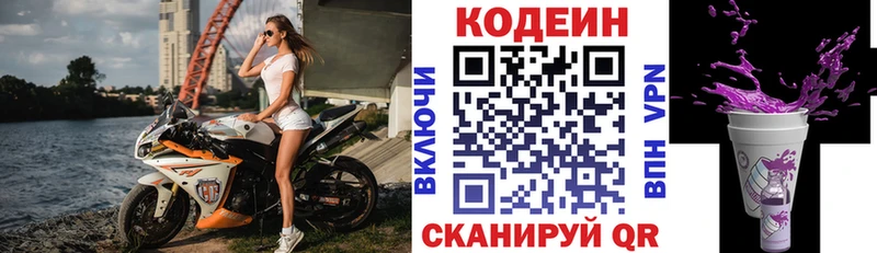 ОМГ ОМГ как войти наркотики Макарьев Кодеиновый сироп Lean Purple Drank