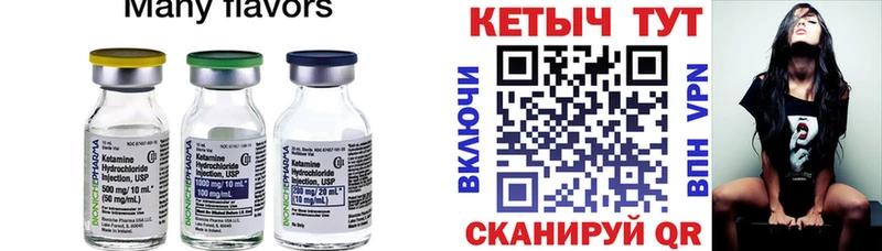 даркнет сайт Макарьев КЕТАМИН VHQ