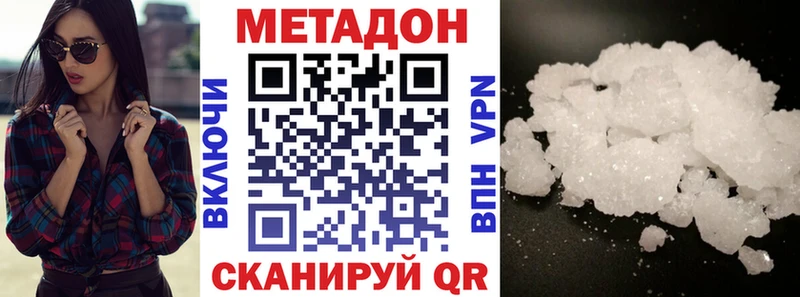 МЕТАДОН кристалл  Макарьев 