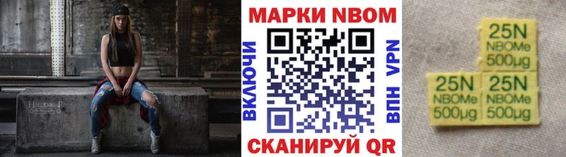 Марки NBOMe 1,8мг  где найти   Макарьев 